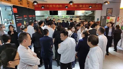為美食賦能，華逸府邀請(qǐng)各美食領(lǐng)域?qū)＜遗e辦2021年度美食品鑒會(huì)、小吃交流會(huì)活動(dòng)