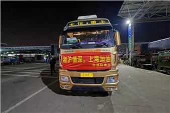 一起守“滬”，華逸府旗下逸興供應(yīng)鏈協(xié)助客戶連夜籌備27噸蔬菜支援上海！