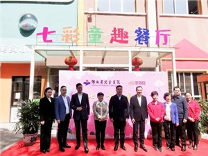 湖南省兒童醫(yī)院七彩童趣餐廳開業(yè)啦！華逸府伴您“童”行~