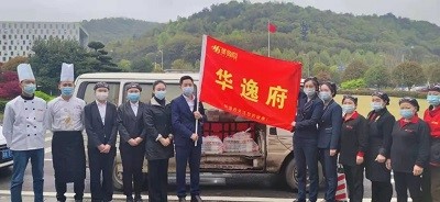 “逸”起抗疫，請(qǐng)你“飯”心，華逸府與您同心戰(zhàn)疫！
