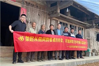 “臘味”飄香食堂啦！華逸府助力鄉(xiāng)村振興進(jìn)行時(shí)