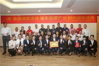 華逸府榮獲“早餐文化標(biāo)桿單位”，助力湖南早餐經(jīng)濟(jì)健康發(fā)展！