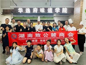 華逸府味道學院：廚師技術培訓or親子廚藝沙龍，解鎖烹飪多元體驗